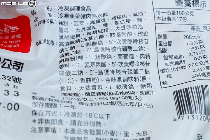 【小惡魔盲試評比】15款冷凍韭菜水餃 網友鬥陣呷