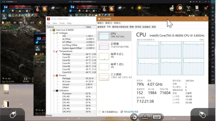 安裝kb4056892更新之後的天堂M三開，感覺沒什麼差別。