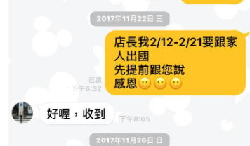打工排班問題