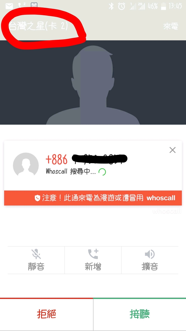 U11 來電畫面辨識