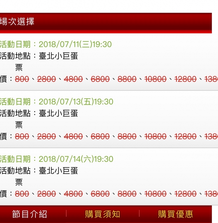 席琳：感謝台北的愛與能量～天后席琳狄翁台北演唱會圓滿結束！