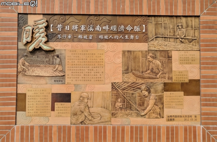 陶燒故事牆與白礁亭 台南市將軍溪畔01/21