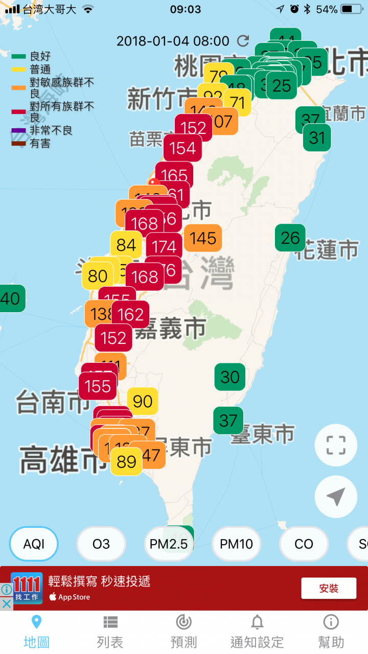 大家想想消除台中空污的方法