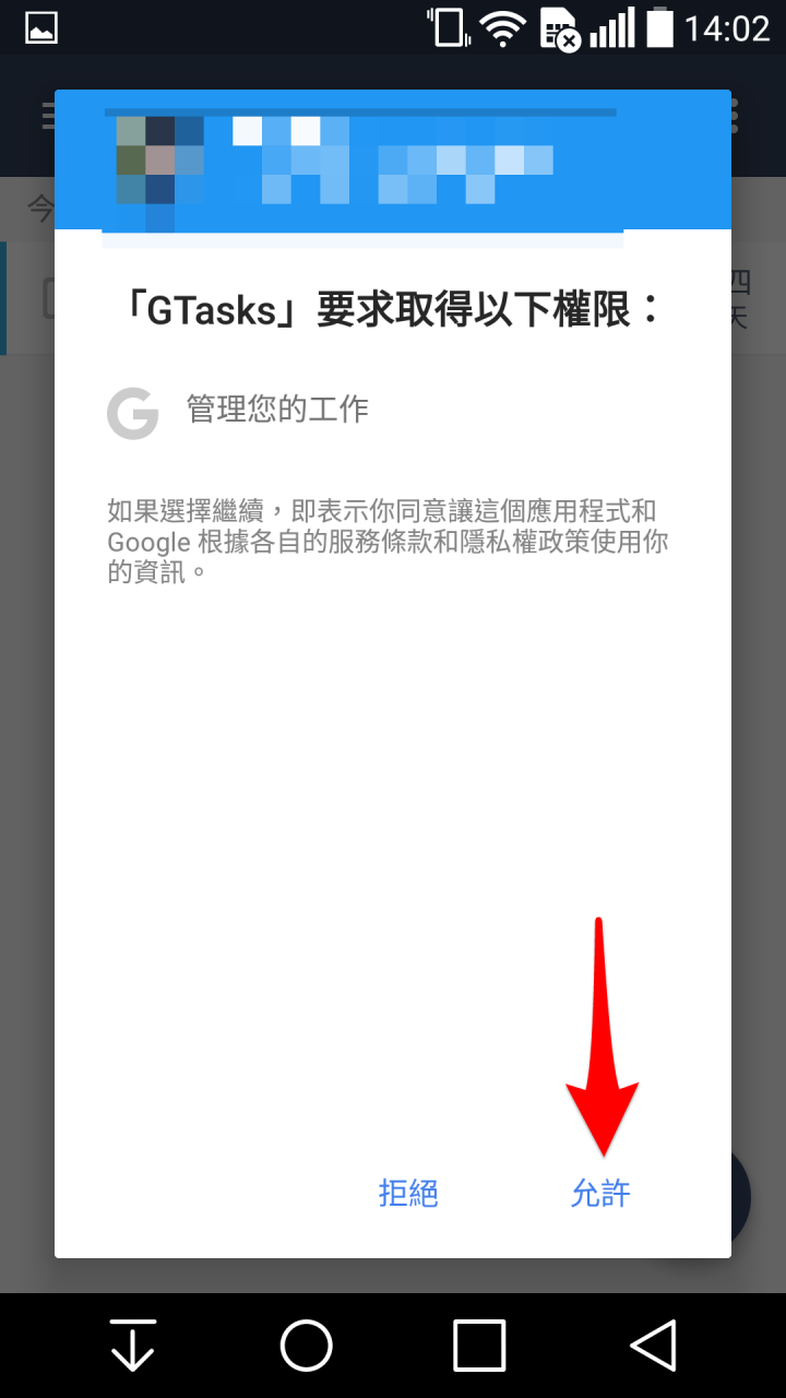 輕鬆連動Google tasks 工作表！『Gtasks代辦任務清單』 for Android 使用心得