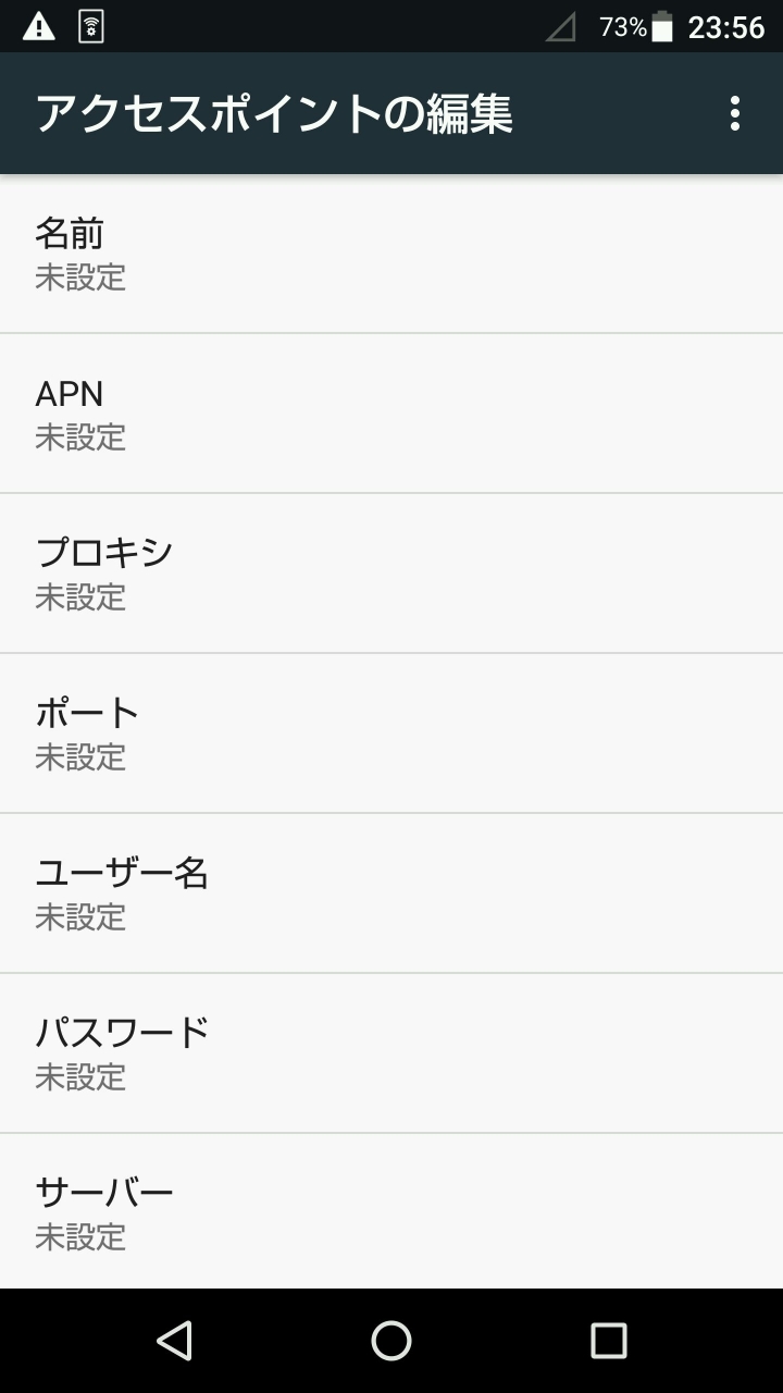 AQUOS R～shv39的APN設定問題