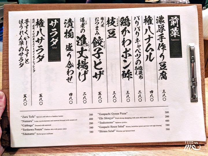【日本在地美食｜淺草】坐享隅田川河岸第一排好景色，美味創作和食居酒屋