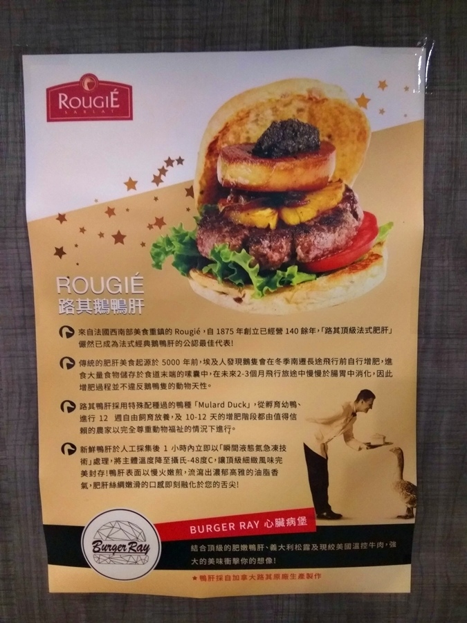 台北市大安區Burger Ray個性漢堡/主廚漢堡~食記~ 配菜可由自己動手隨意加! 薯條附起司和肉醬兩種沾醬~