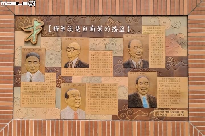 陶燒故事牆與白礁亭 台南市將軍溪畔01/21