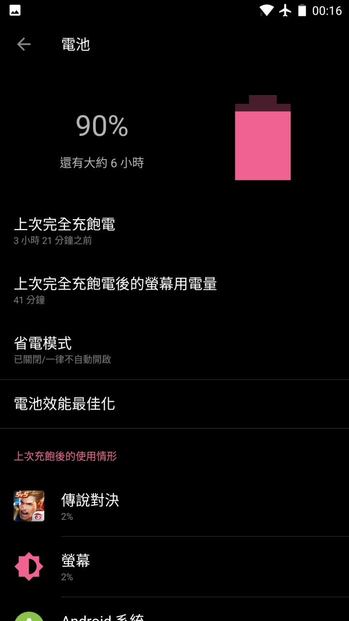 Oneplus 5打傳說對決表現如何?