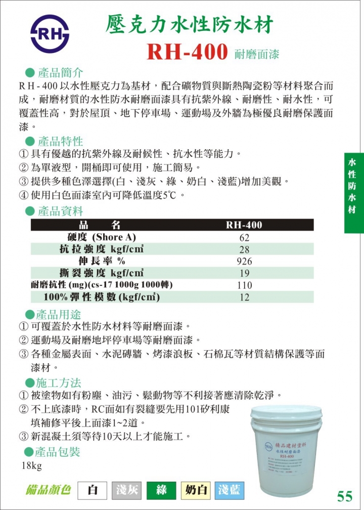 外牆材質抿石子,做外牆防水請教廠商用水性壓克力漆 請問大家這種漆效果如何?