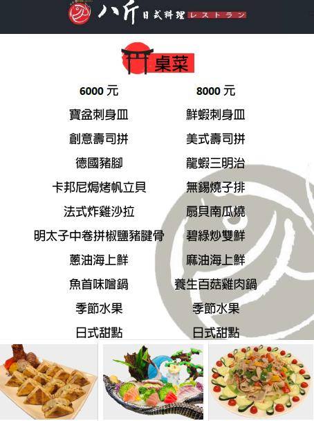 『桃園美食推薦』八斤日式料理(含詳細菜單)/鄰近桃園市政府創意卷壽司讓人驚豔日式風格用餐環境超好拍/桃園平價日本料理餐廳 - Darren蘋果樹旅遊玩樂誌