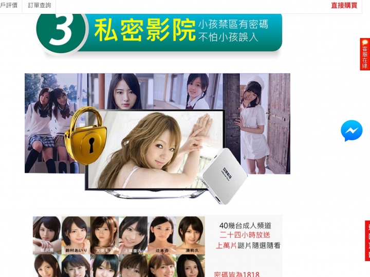 第四代台灣地區專用電視盒子！