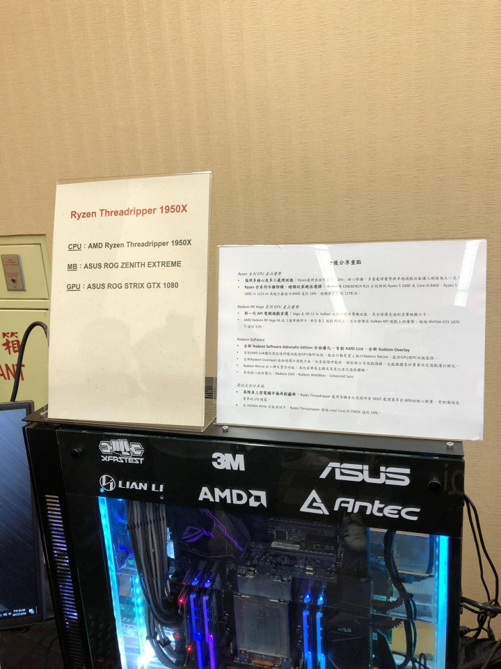 AMD 玩家研討會 -2017重返榮耀 Ryzen與Radeon 雙劍合璧 戰力滿點