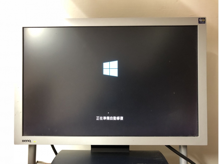win 10 卡在開機畫面