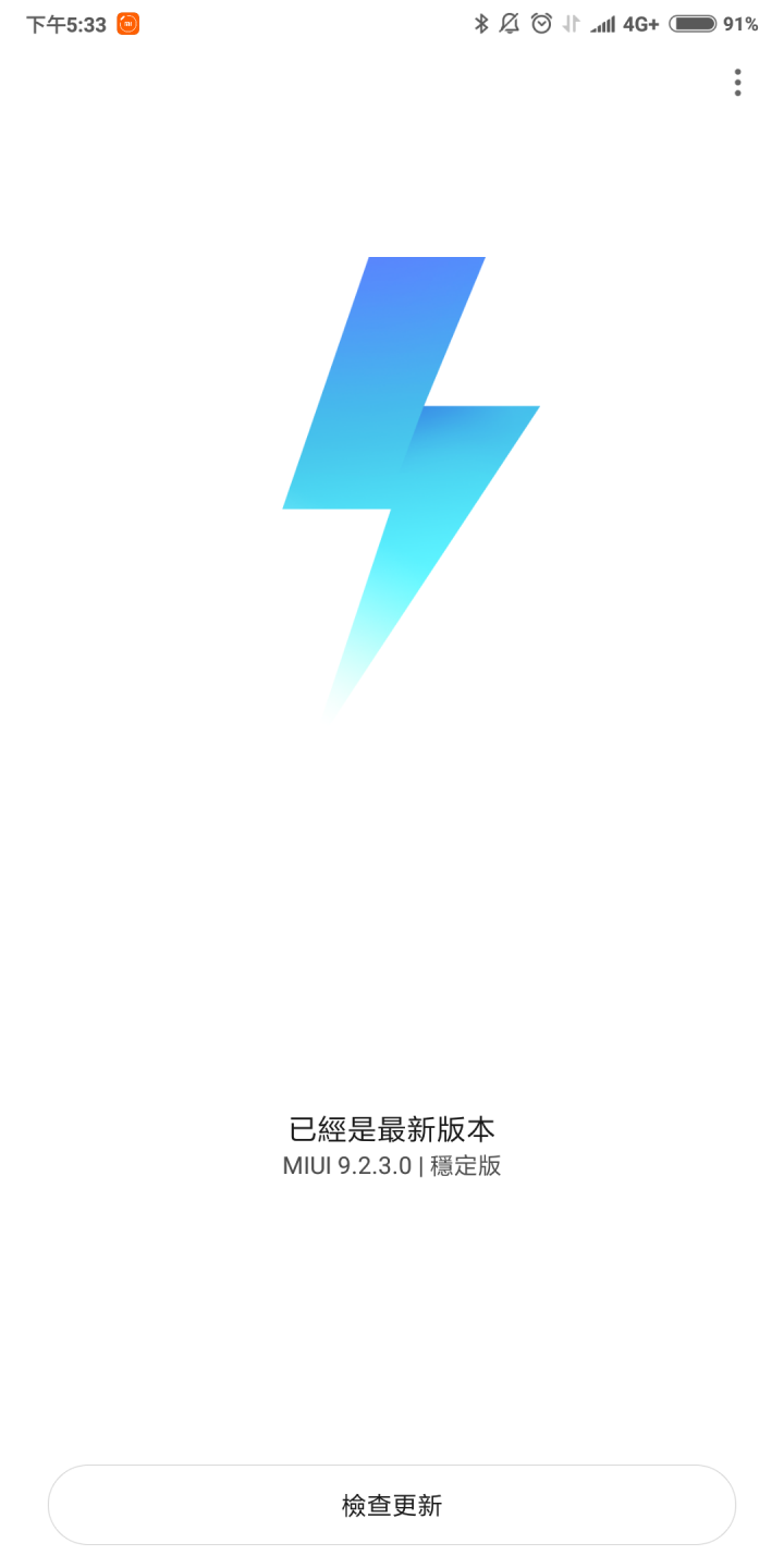小米MIX2更新9.2.3.0穩定版後，下拉通知欄不能改成兩頁了嗎？