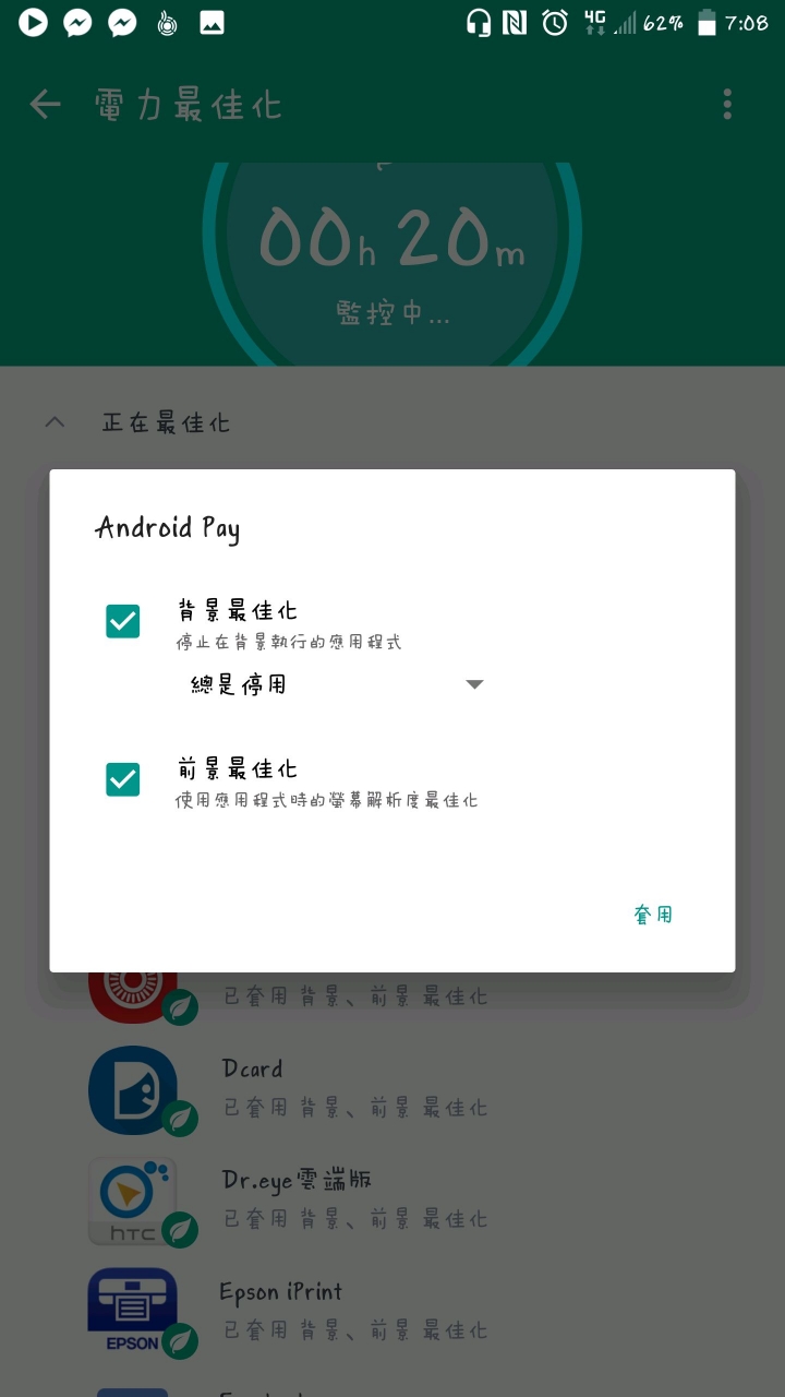 HTC 10 升上8.0的一些小心得 （多圖）