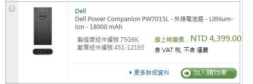 dell美國官網購買經驗分享-xps 13 2in 1