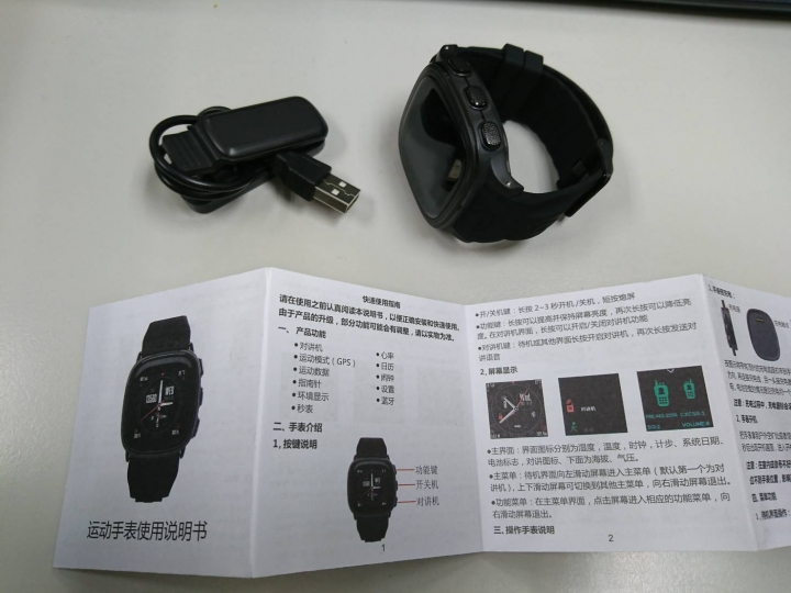 StarVox 智慧型手錶開箱