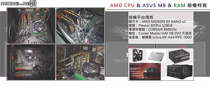 AMD RYZEN 5 1600 & ASUS ROG STRIX X370-F GAMING & AMD RADEON R9 NANOx2 CROSSFIREX TEST