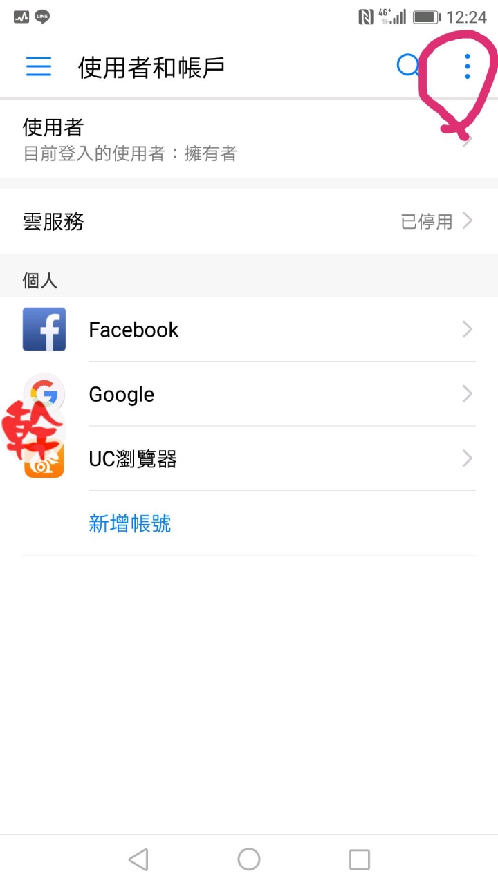 mate10省電