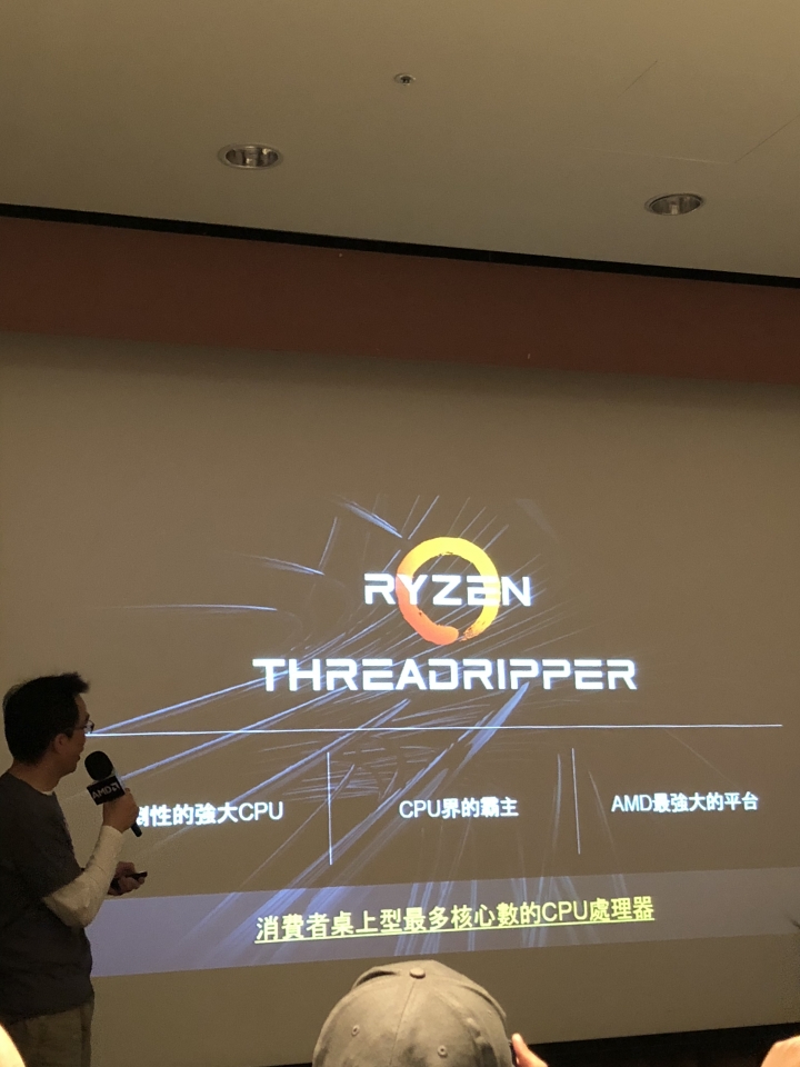 AMD 玩家研討會 -2017重返榮耀 Ryzen與Radeon 雙劍合璧 戰力滿點