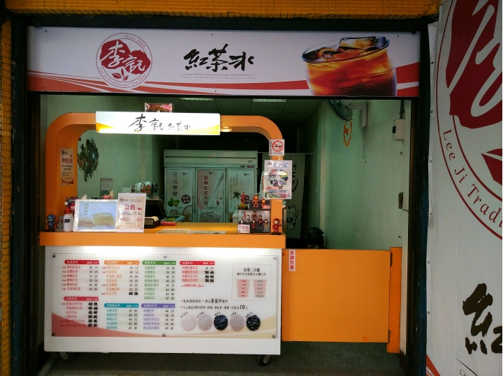 【安南區】李記紅茶冰 安南店