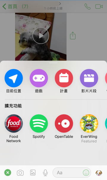 【老實說】Facebook坦承Messenger太過雜亂～未來要走精簡路線！