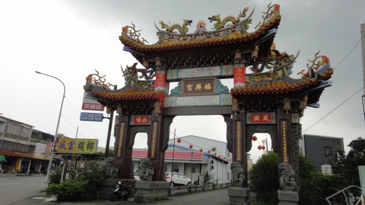 神鵝瞎旅之-永濟義渡碑、開闢鴻荒、八通關社寮線