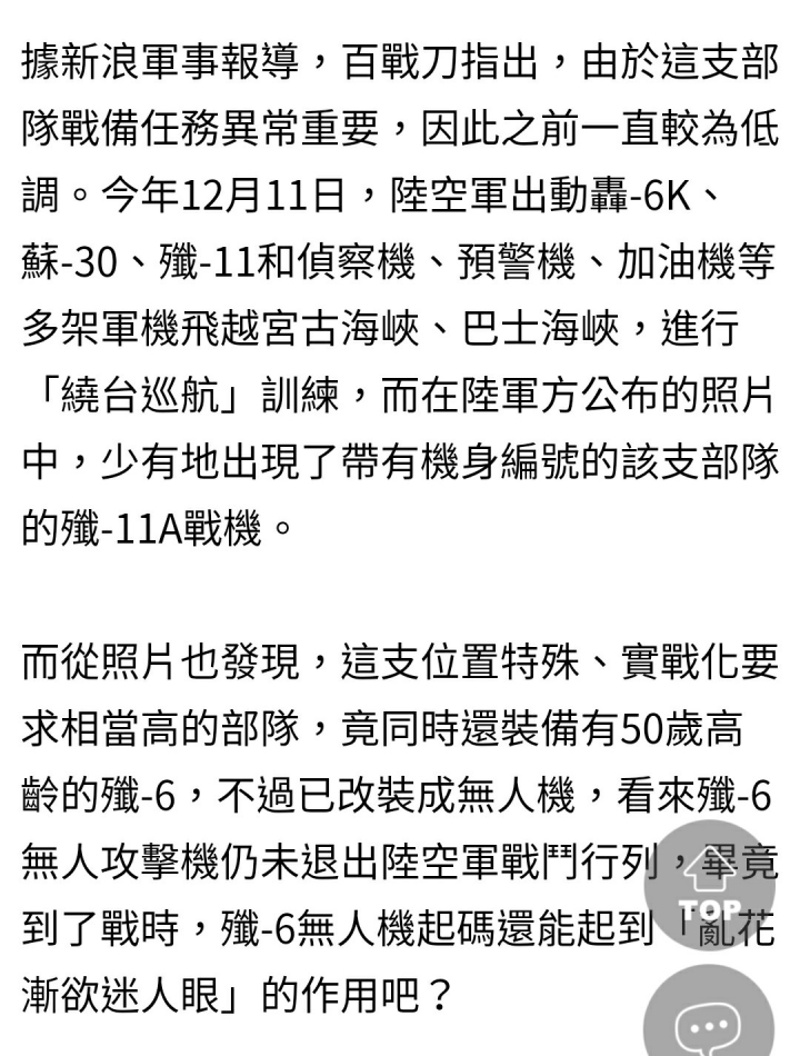 武夷山下殲十一又如何？