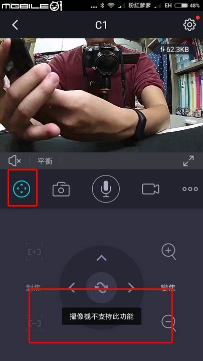 [開箱] FOSCAM C1 家庭無線網路攝影機