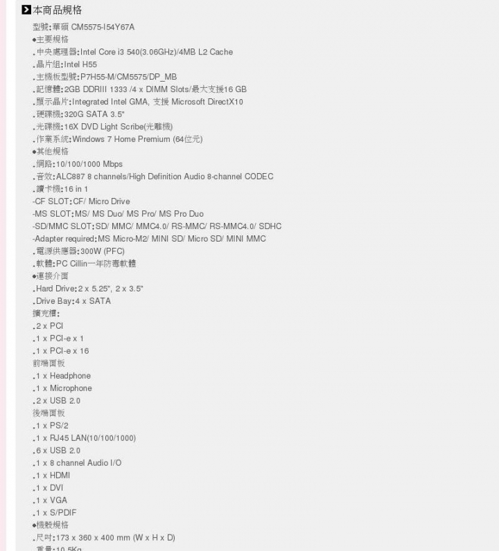求救，memtest86測記憶體試結果怎麼看?