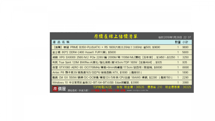 自組電腦 求健檢