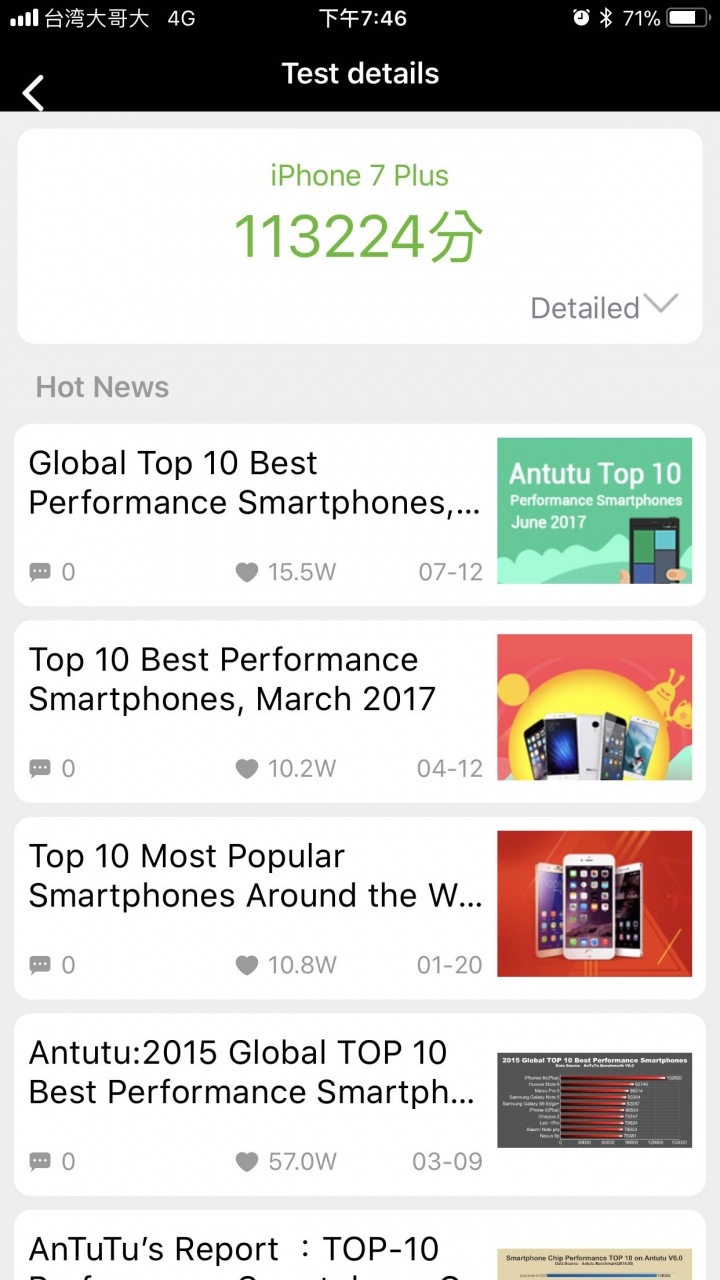 iphone7 電池明明消耗極低 但還是被降頻...