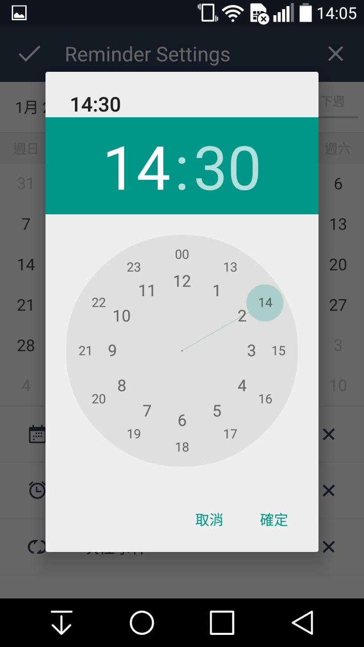 輕鬆連動Google tasks 工作表！『Gtasks代辦任務清單』 for Android 使用心得