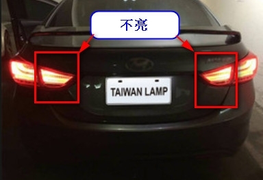 elantra 2012 行李蓋燈不亮