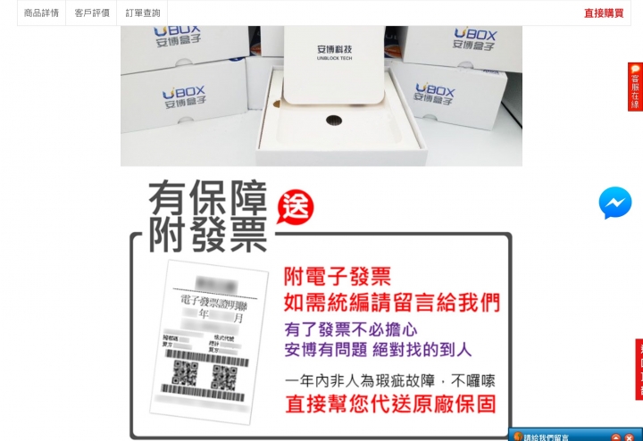 第四代台灣地區專用電視盒子！