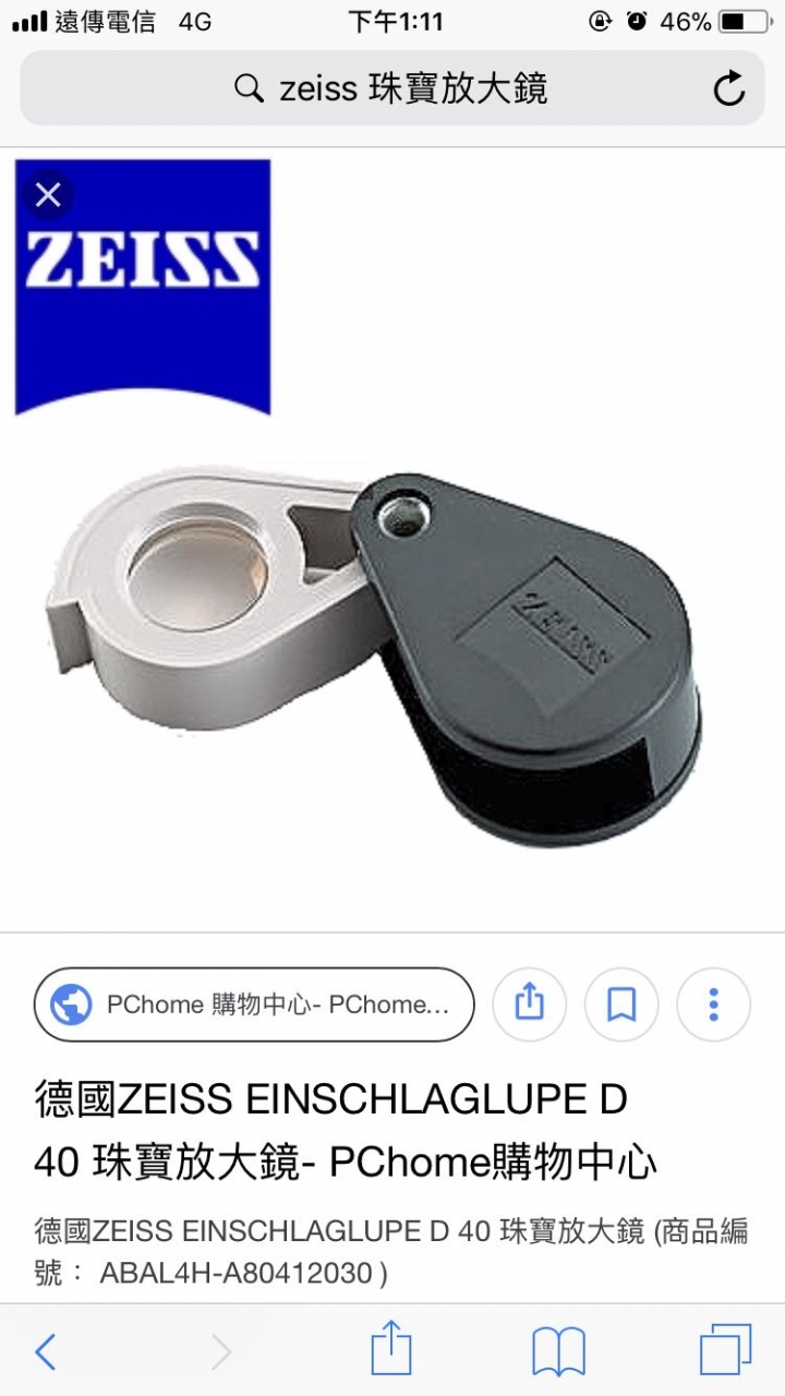 珠寶放大鏡怎麼選？