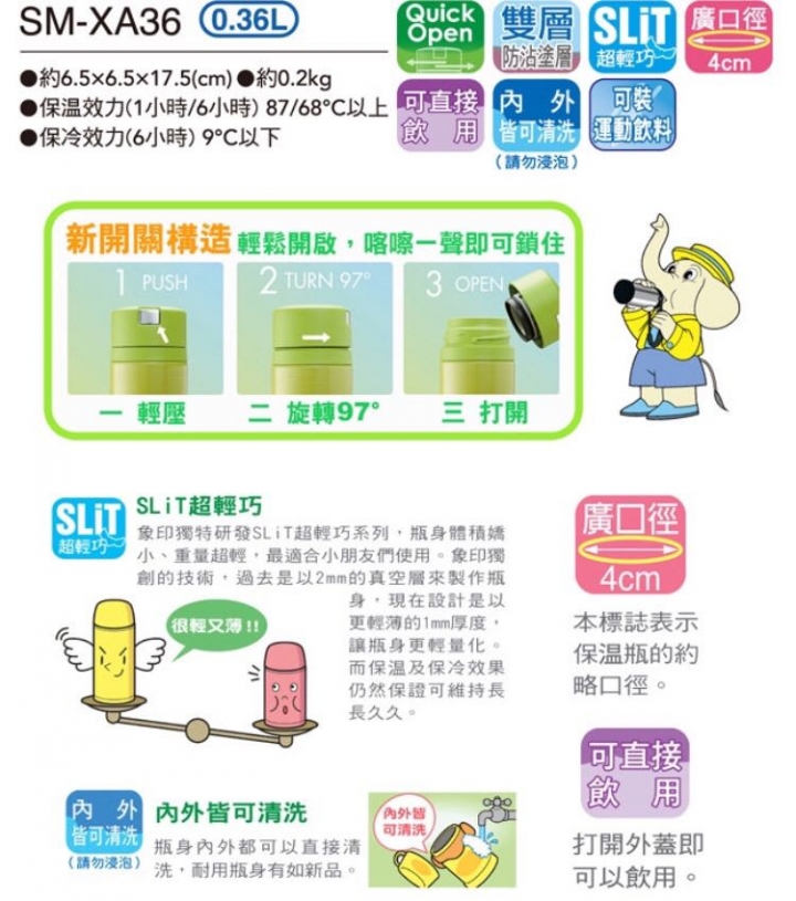 象印XA36保溫杯 杯蓋清洗