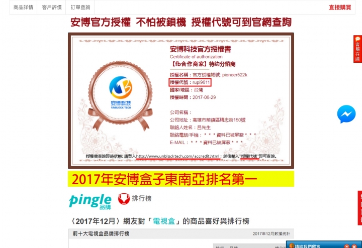 第四代台灣地區專用電視盒子！