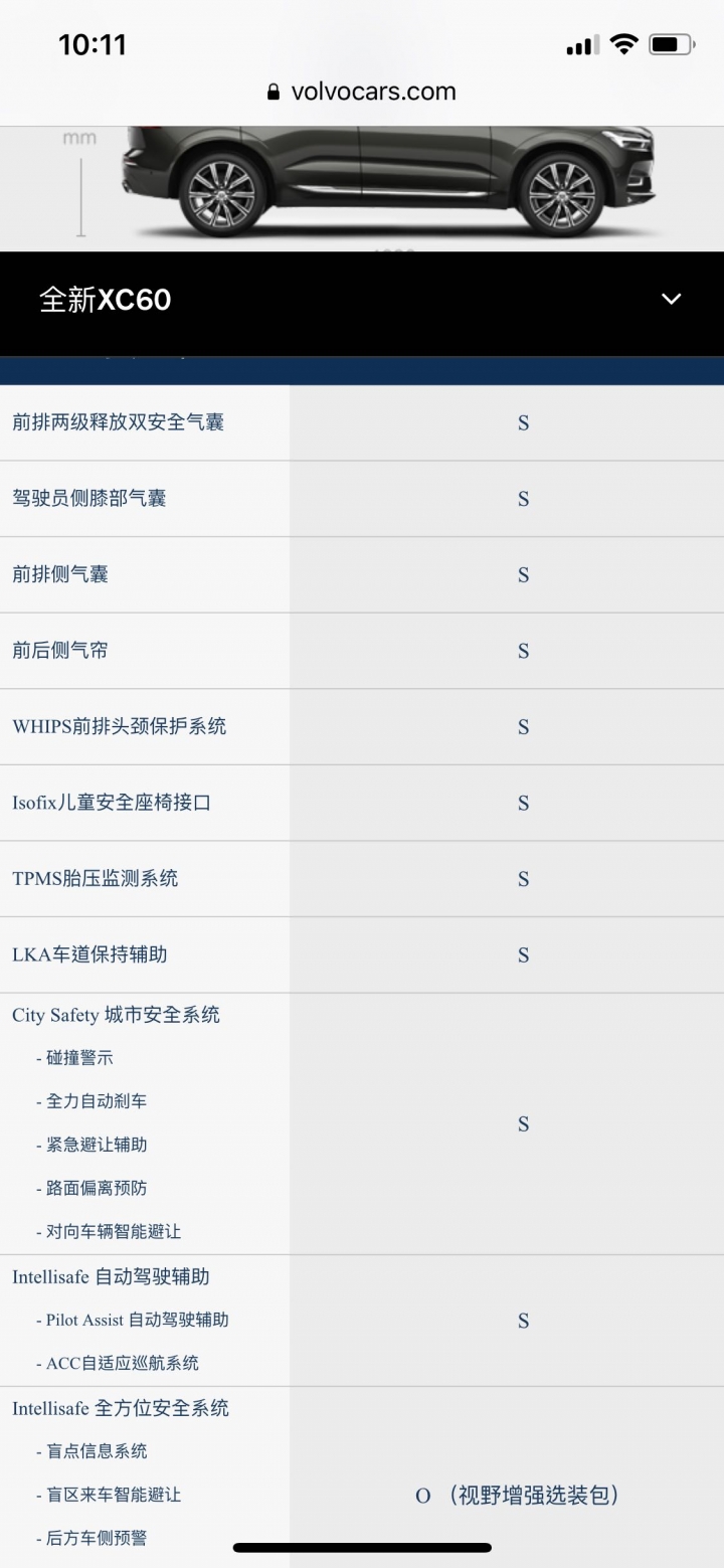 安全果然分國籍