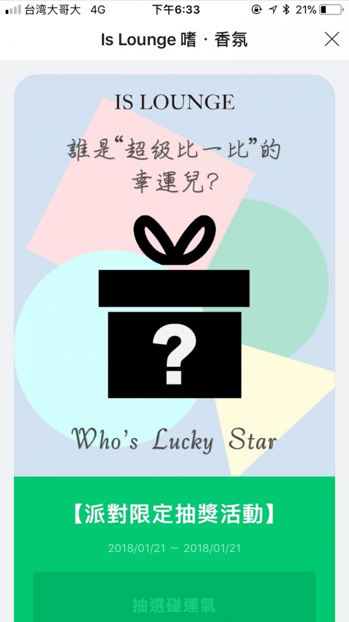 李國毅Lego生日派對活動分享