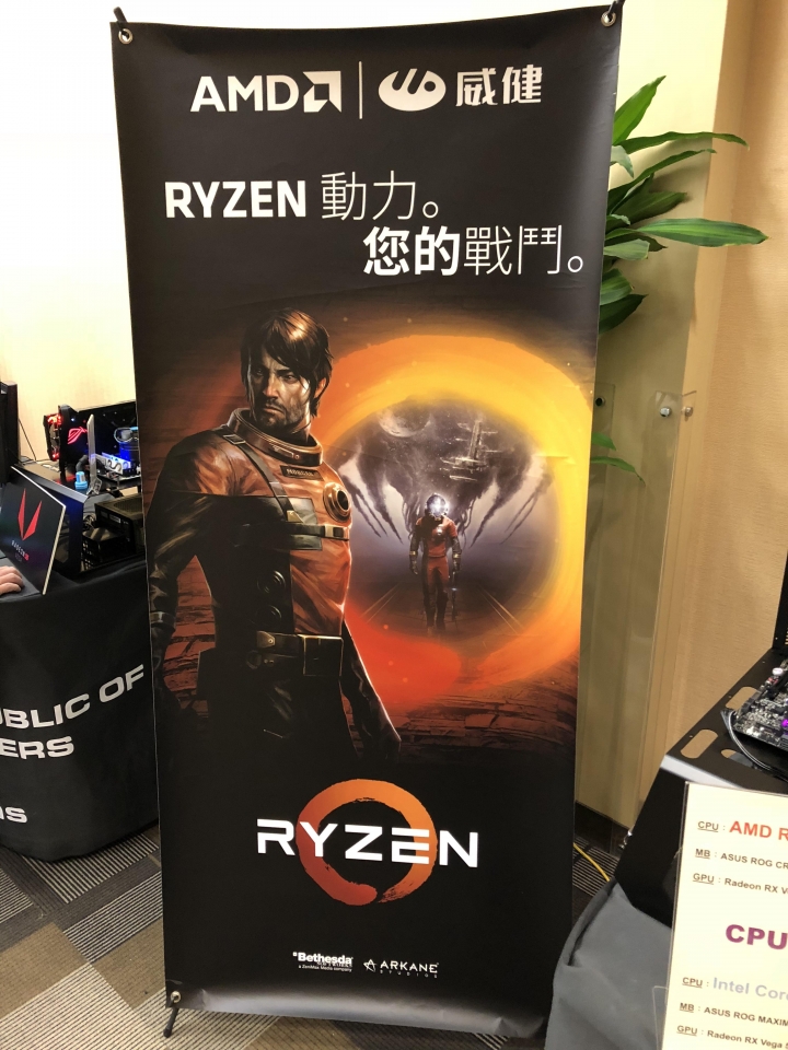 AMD 玩家研討會 -2017重返榮耀 Ryzen與Radeon 雙劍合璧 戰力滿點