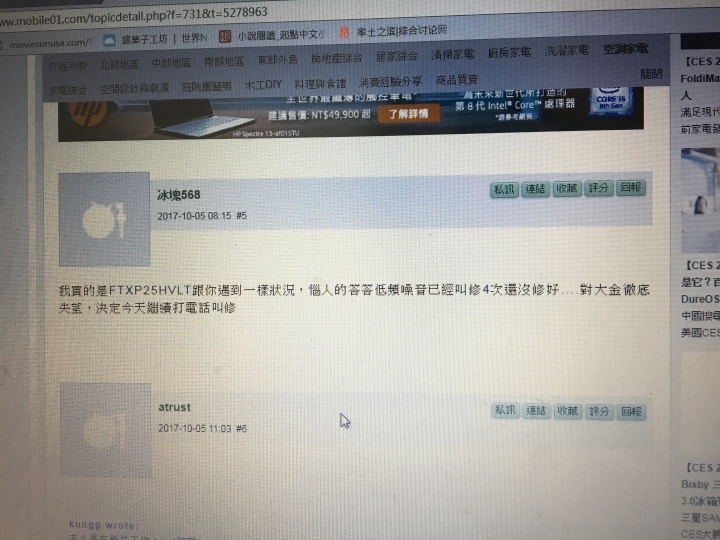 購買大金冷氣千萬要注意!