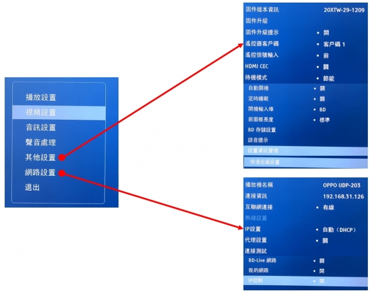 【開箱】OPPO UDP-203 4K UHD藍光播放機~威~開箱