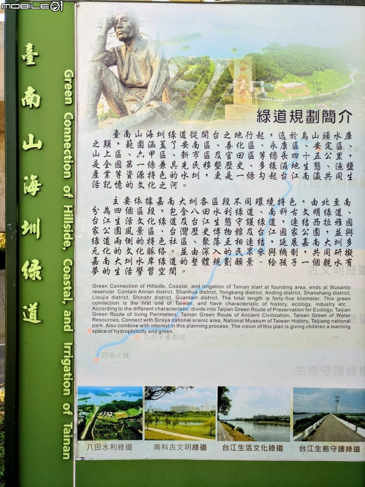 烏桕+蘋婆 台南山海圳綠道 01/14
