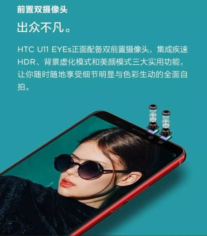 剩一天,比價王U11 EYEs中國宣傳全都露