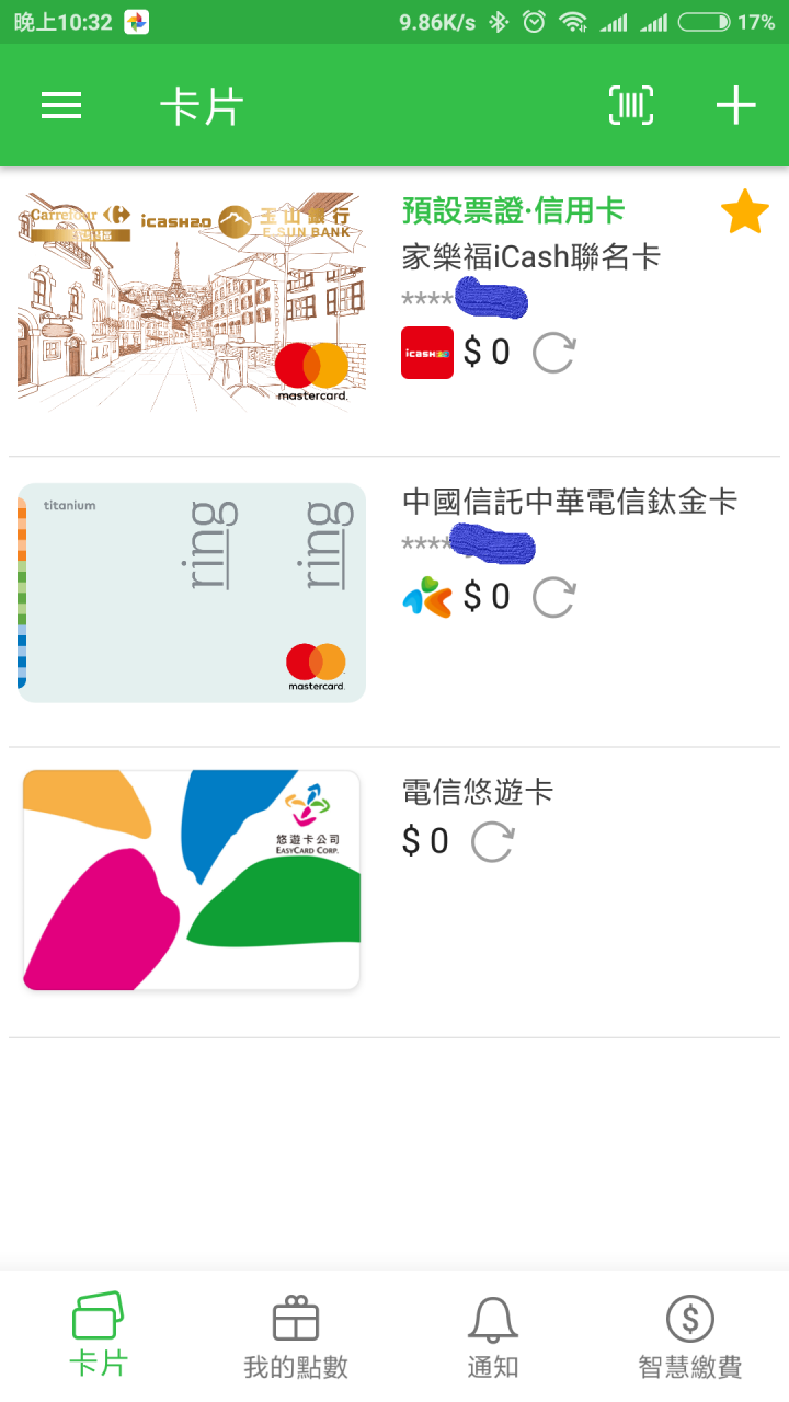 2018 中華電信 Hami Wallet錢包 NFC SIM 開啓悠游卡功能