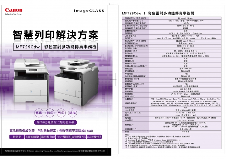 十萬火急 求幫忙選台彩色雷射複合機