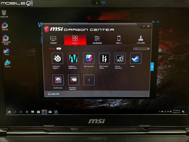 [開箱] 另徵求微星筆電蓋大樓 微星電競筆電 MSI GE63 7RD-025TW謝票開箱