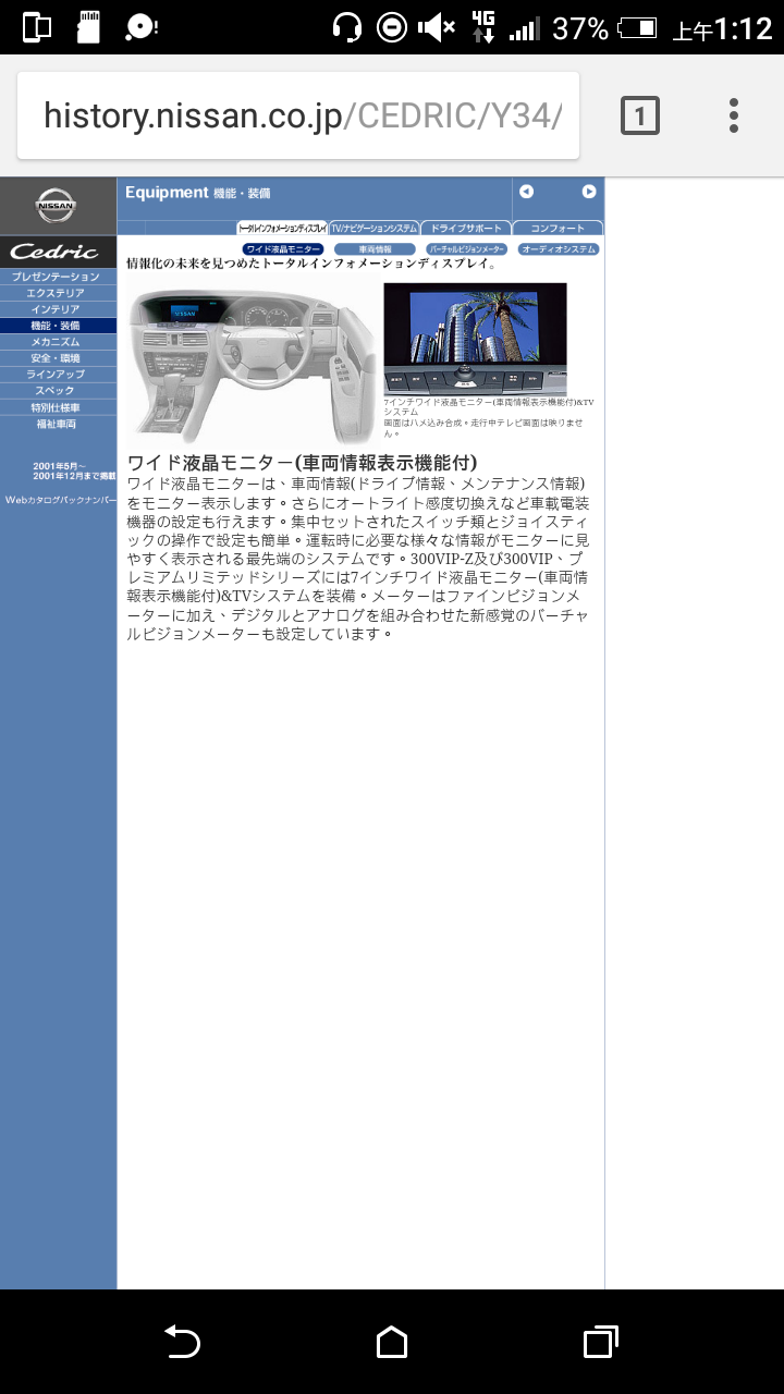 1999-2000激光雷達跟車系統 天啊日產真早就有了